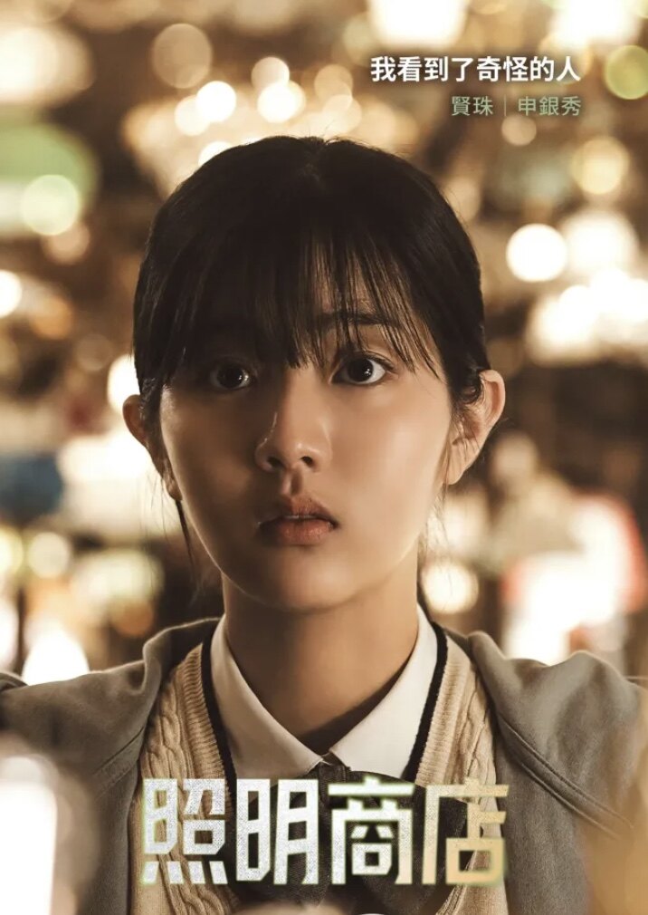 《捲捲初戀》女主角申銀秀全解構！韓國GenZ潛力女星：全智賢接班人、小學當JYP練習生、打敗300人贏甄選