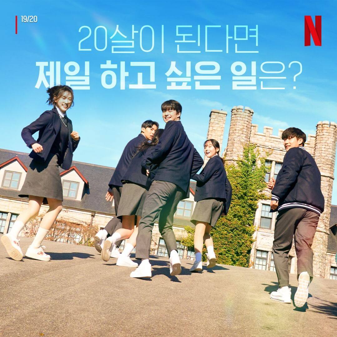 Netflix《19/20成年初體驗》韓國戀愛真人騷｜10位學生展同居生活修愛情學分：成員簡介懶人包