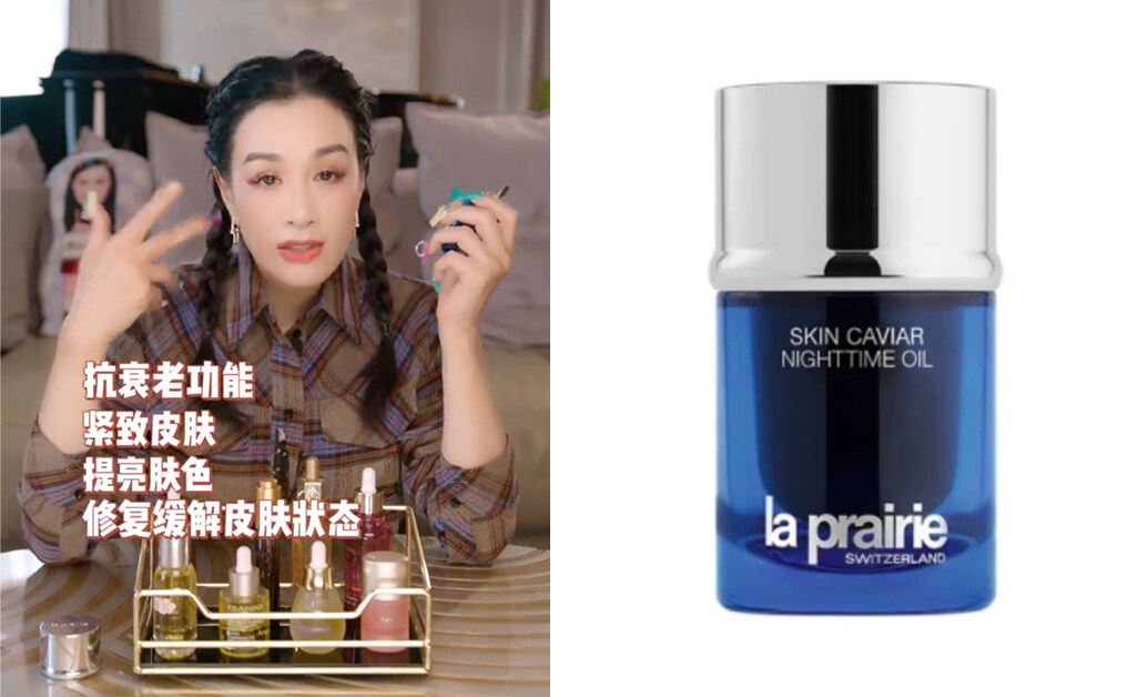 精華油推薦：La Prairie 魚子全效晚間精華油 $4,620/20ml