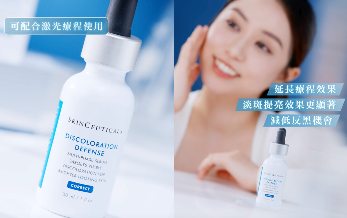 自帶亮肌Filter的護膚秘訣|SkinCeuticals全新發光瓶✨兩週擊退色斑痘印、提亮均匀膚色 自帶亮肌Filter的護膚秘訣|SkinCeuticals全新發光瓶✨兩週擊退色斑痘印、提亮均匀膚色