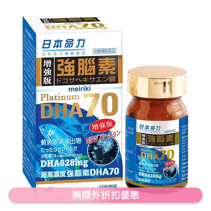 Omega 3食物排行榜|Omega 3功效多助抗炎/改善憂鬱症!除魚類外 有那些食物含Omega 3? Omega 3食物排行榜|Omega 3功效多助抗炎/改善憂鬱症!除魚類外 有那些食物含Omega 3?