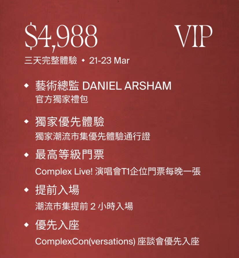 ComplexCon香港2025|NewJeans改名NJZ首度亮相表演！買飛必知舉利日期/門票價錢/地點/嘉賓陣容