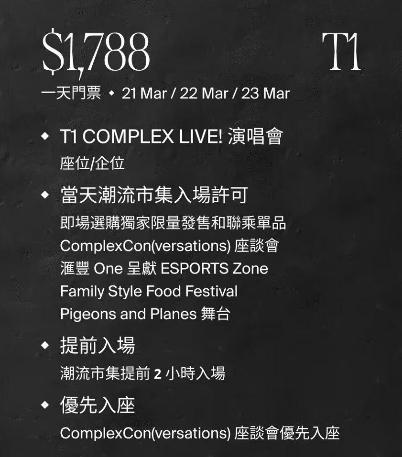 ComplexCon香港2025|NewJeans改名NJZ首度亮相表演！買飛必知舉利日期/門票價錢/地點/嘉賓陣容
