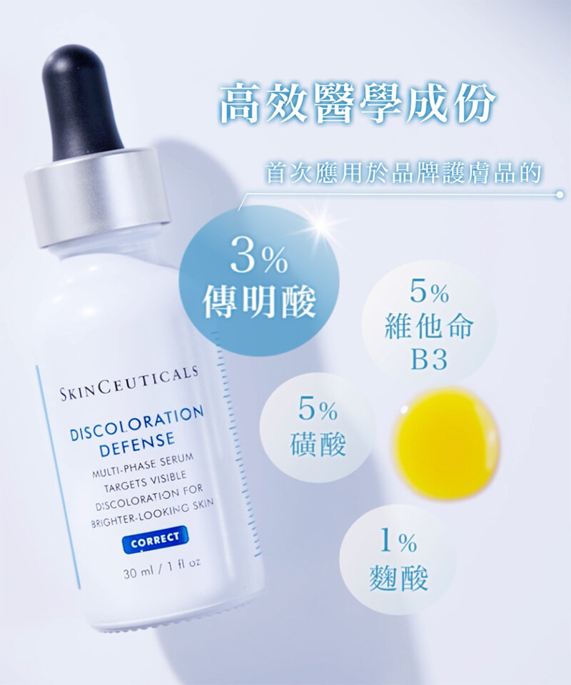 自帶亮肌Filter的護膚秘訣|SkinCeuticals全新發光瓶✨兩週擊退色斑痘印、提亮均匀膚色 自帶亮肌Filter的護膚秘訣|SkinCeuticals全新發光瓶✨兩週擊退色斑痘印、提亮均匀膚色