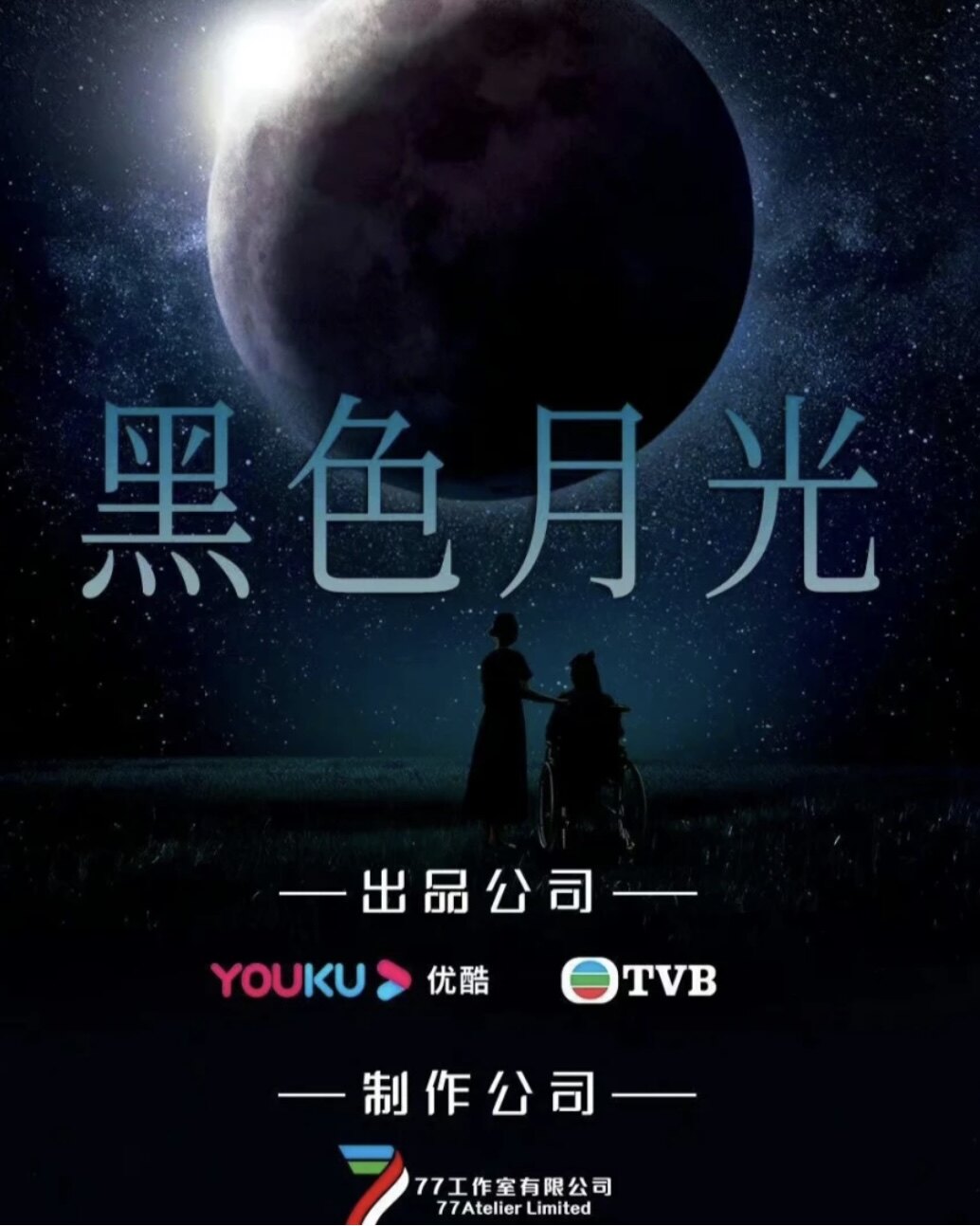 黑色月光｜楊怡演港版《黑暗榮耀》搶先看！《宮心計》金鈴出山復仇？回顧角色成奸之路