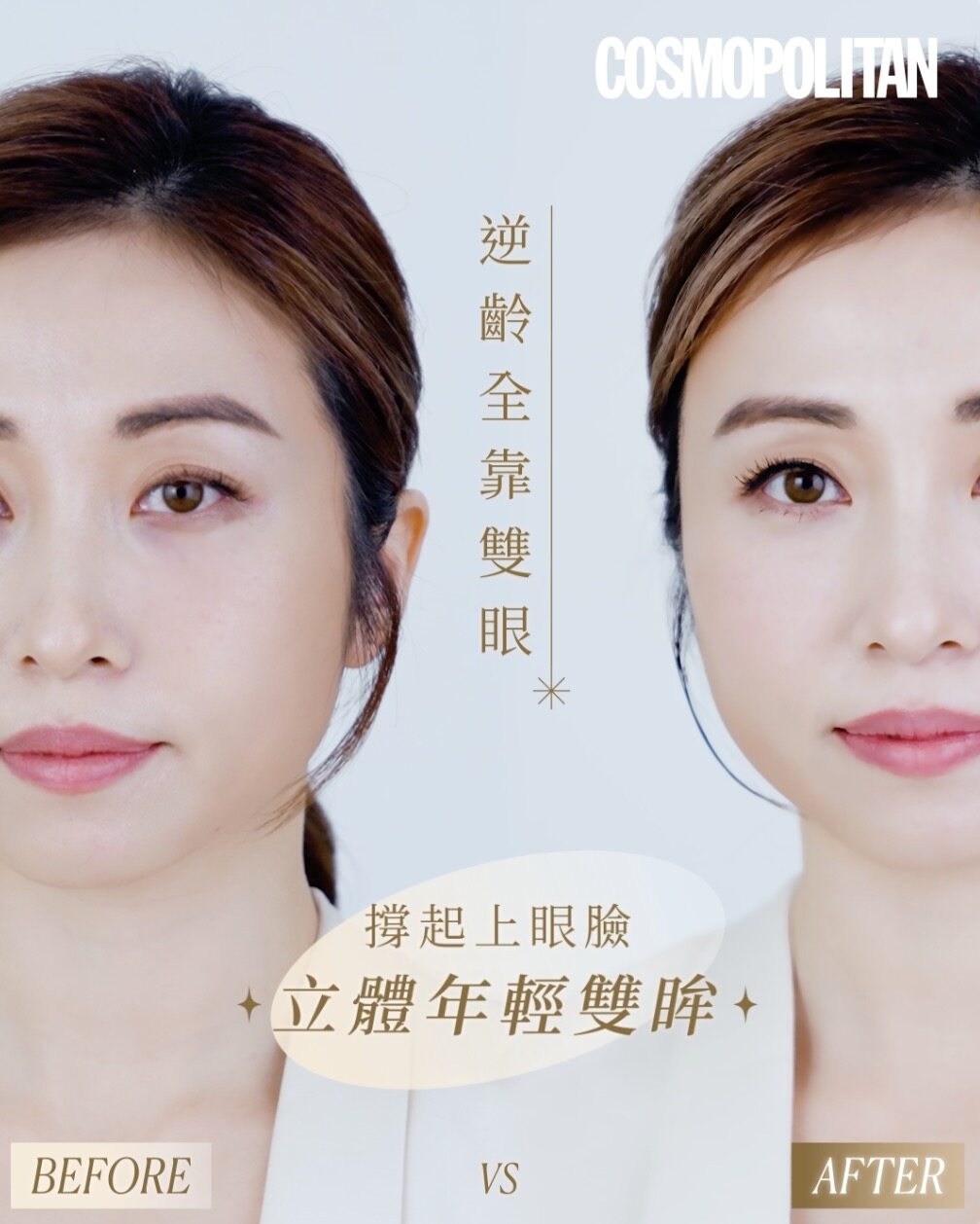 逆齡雙眸必備皇牌眼霜👁4D「睛」雕抗老!美編開箱實試 : Clé de Peau Beauté全新4D高效煥活眼霜 逆齡雙眸必備皇牌眼霜👁4D「睛」雕抗老!美編開箱實試 : Clé de Peau Beauté全新4D高效煥活眼霜