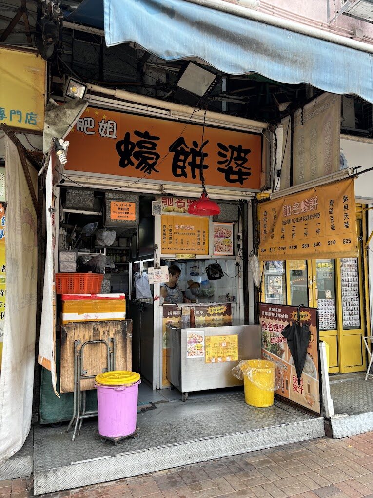 元朗美食｜私心珍藏 美食地圖！15間元朗美食推介：