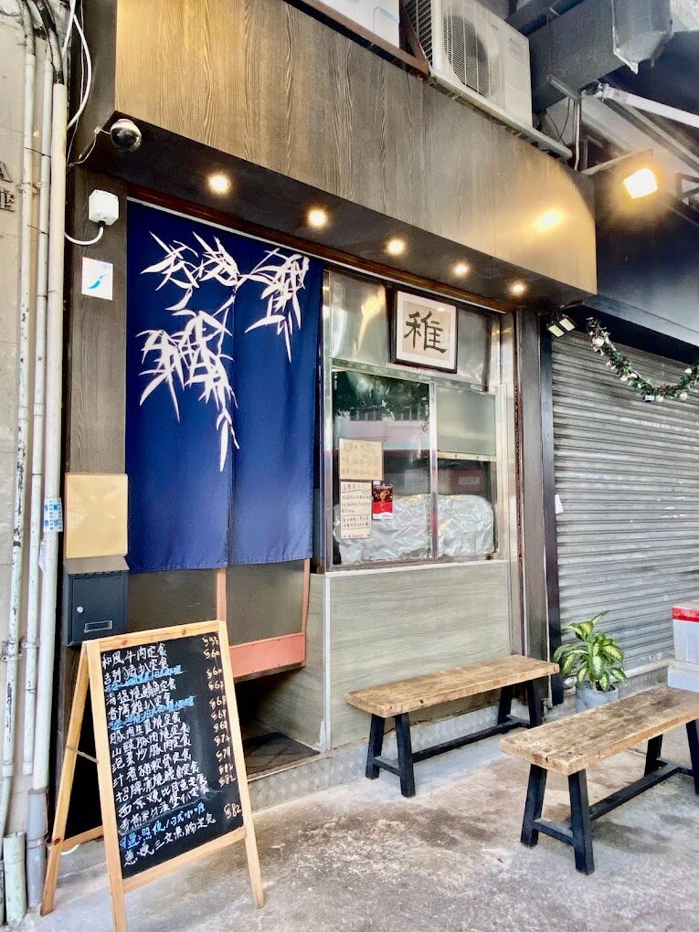 元朗美食｜私心珍藏 美食地圖！15間元朗美食推介：
