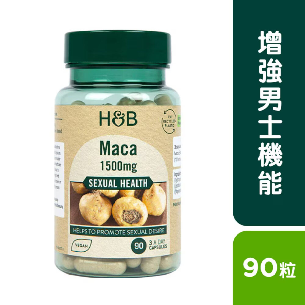 瑪卡功效｜「秘魯人蔘」瑪卡是什麼？可增強性能力、提升運動表現！一文了解功效、副作用