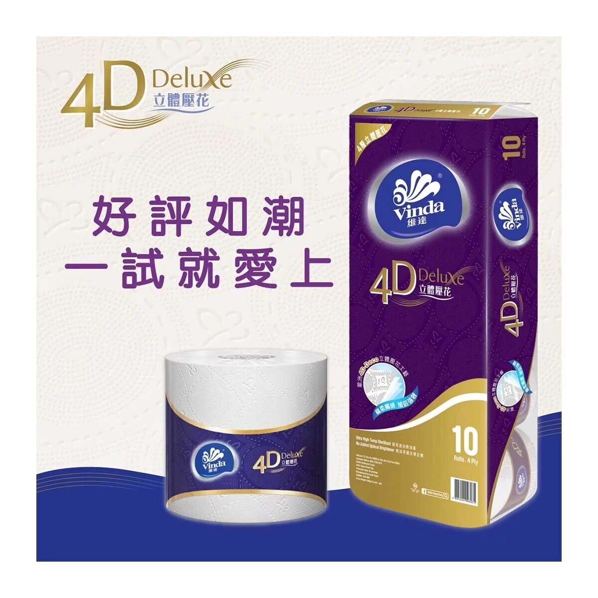 消委會廁紙|消委會25款廁紙評測 強韌度/易沖度/抵用度大比拼 邊款高分抵用?Tempo/維達/潔柔 評分一 消委會廁紙|消委會25款廁紙評測 強韌度/易沖度/抵用度大比拼 邊款高分抵用?Tempo/維達/潔柔 評分一