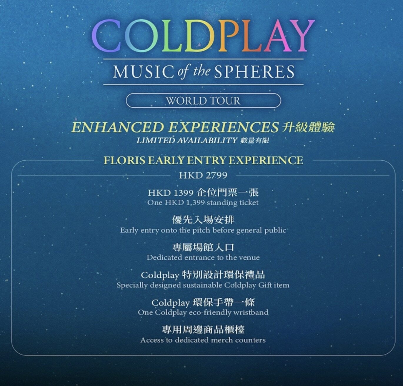 Coldplay香港演唱會|門票10.10買飛連結:票價/座位表/啟德舉行日期/嘉賓名單 Coldplay香港演唱會|門票10.10買飛連結:票價/座位表/啟德舉行日期/嘉賓名單