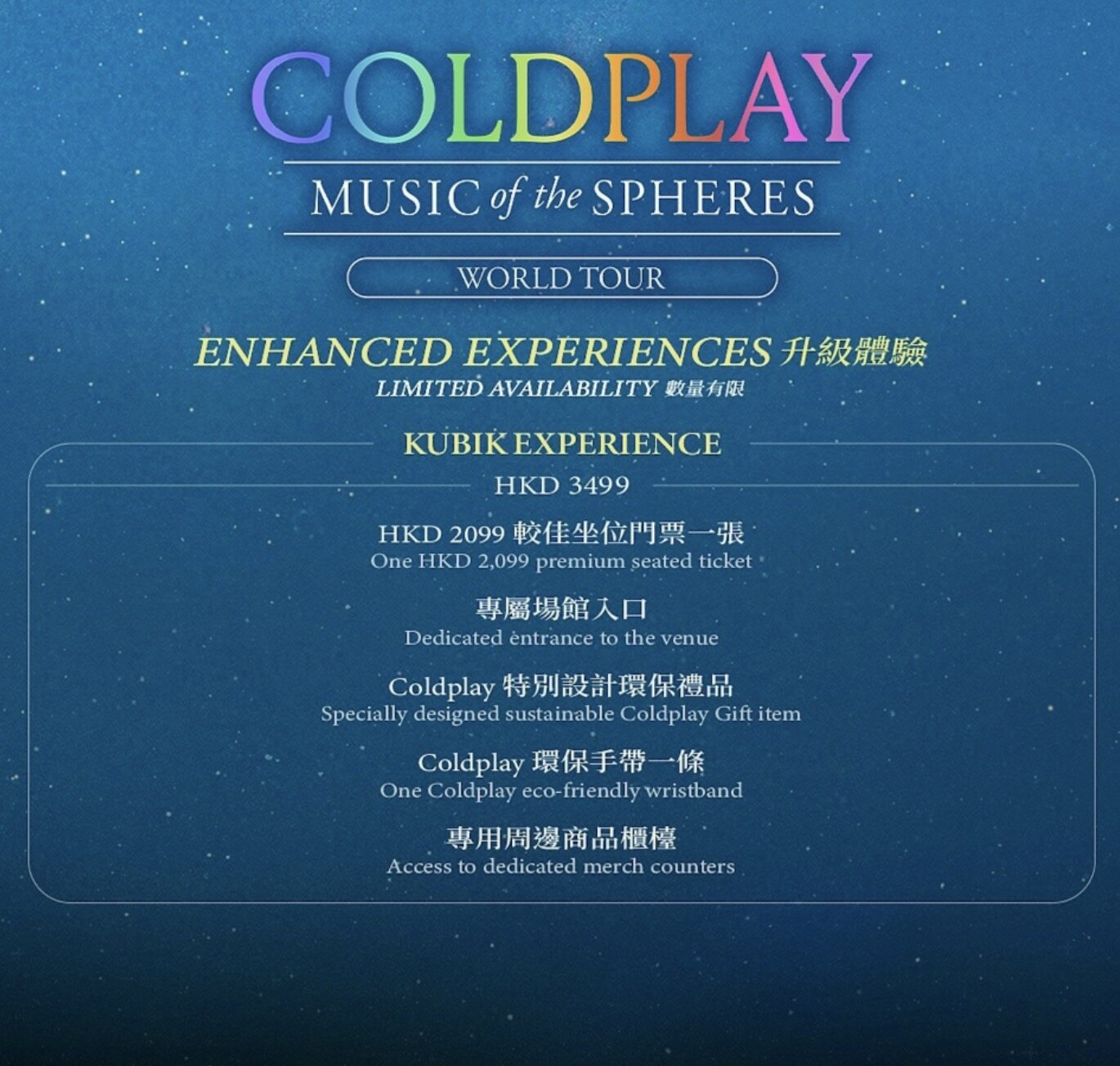 Coldplay香港演唱會|門票10.10買飛連結:票價/座位表/啟德舉行日期/嘉賓名單 Coldplay香港演唱會|門票10.10買飛連結:票價/座位表/啟德舉行日期/嘉賓名單