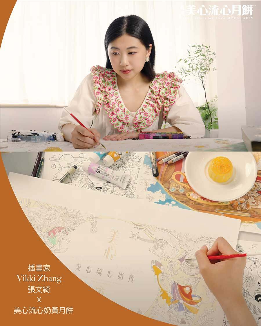 美心流心奶黃x插畫家Vikki Zhang｜全新藝術包裝呈現 同時享受視覺、味覺盛宴！