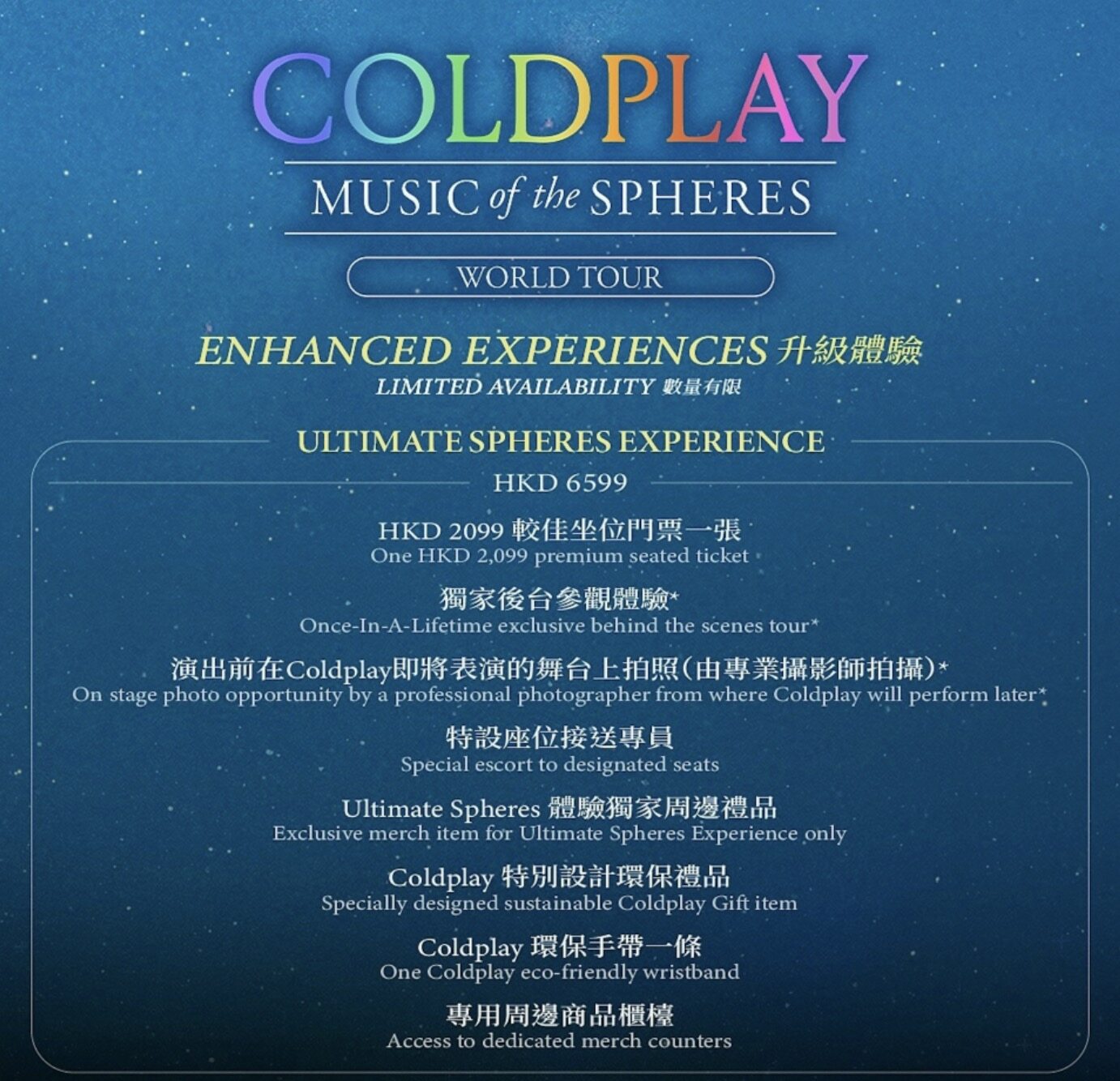 Coldplay香港演唱會|門票10.10買飛連結:票價/座位表/啟德舉行日期/嘉賓名單 Coldplay香港演唱會|門票10.10買飛連結:票價/座位表/啟德舉行日期/嘉賓名單