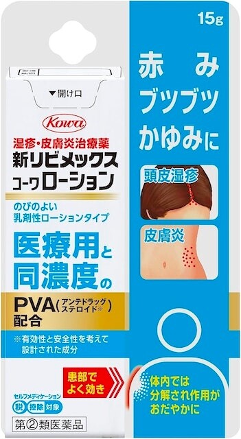 濕疹藥膏推介2023｜14大日本高評款＋不含類固醇精選｜面、手、頭皮專用消炎止痕