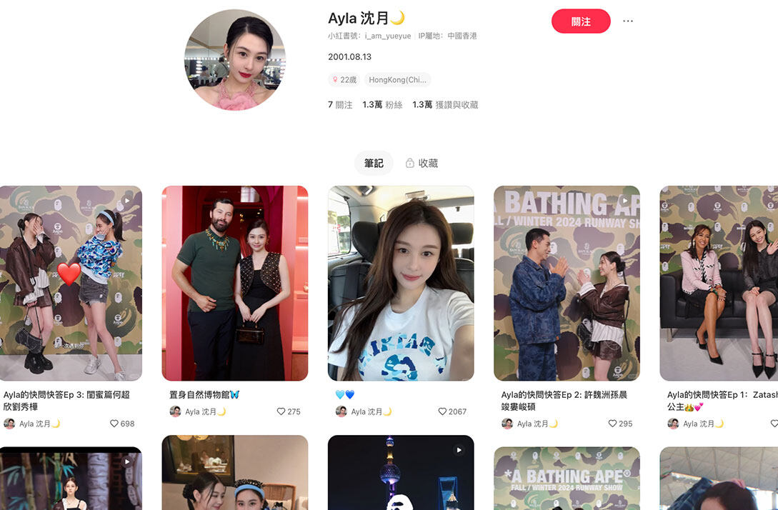22歲沈月棄入娛圈鋪路接手時裝王國｜經營小紅書營造名媛形象 顏值直迫媽媽邱淑貞