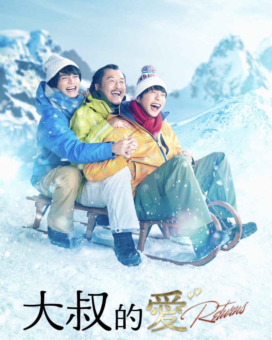 BL劇集推介2024|25+腐女必看片單:大叔的愛日劇回歸/總統之子X英國王子跨國戀/黑幫學霸禁忌戀/18禁題材 BL劇集推介2024|25+腐女必看片單:大叔的愛日劇回歸/總統之子X英國王子跨國戀/黑幫學霸禁忌戀/18禁題材