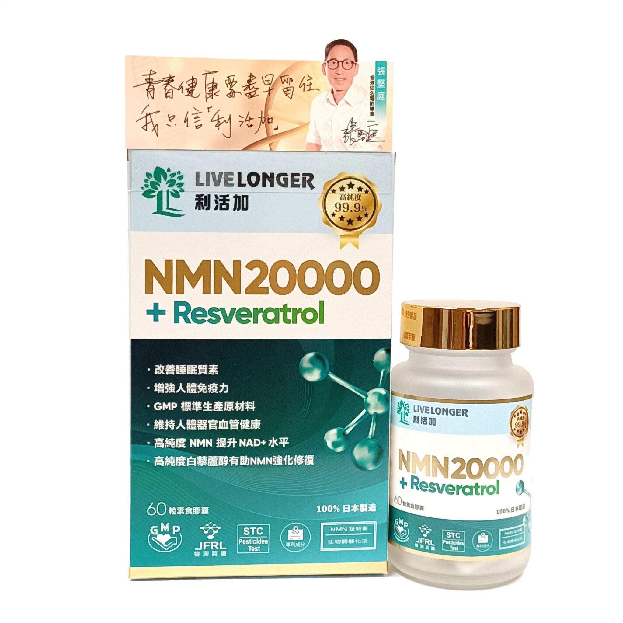 白藜蘆醇功效｜強效抗氧化抗癌成分！尤其適合更年期女性？·副作用及10款補充劑推薦