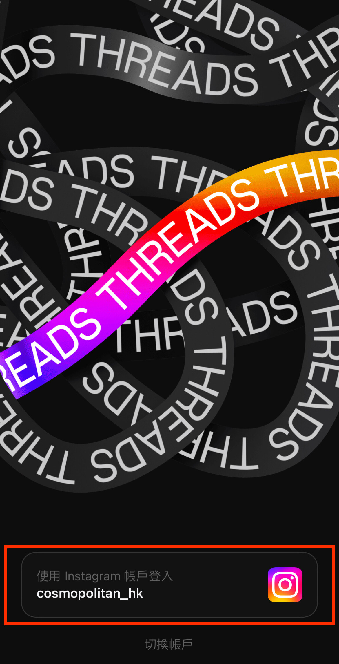 Threads是甚麼？完整版使用手冊＋功能介紹＋加碼小秘技：界面與Twitter九成似！