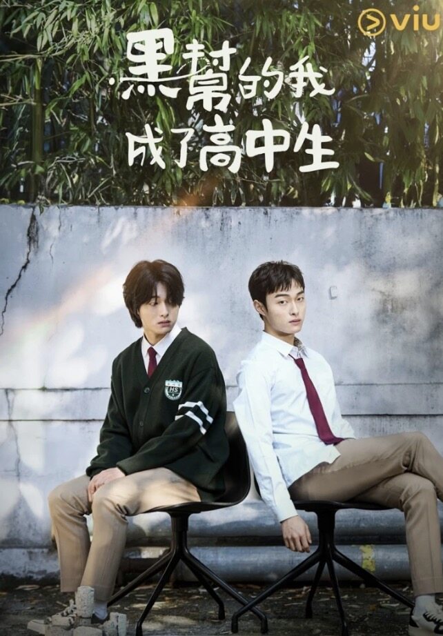 BL劇集推介2024|25+腐女必看日韓台泰劇推薦片單:「黑幫版大叔的愛」最新必看!18禁題材/禁忌戀/校園/霸道總裁類 BL劇集推介2024|25+腐女必看日韓台泰劇推薦片單:「黑幫版大叔的愛」最新必看!18禁題材/禁忌戀/校園/霸道總裁類