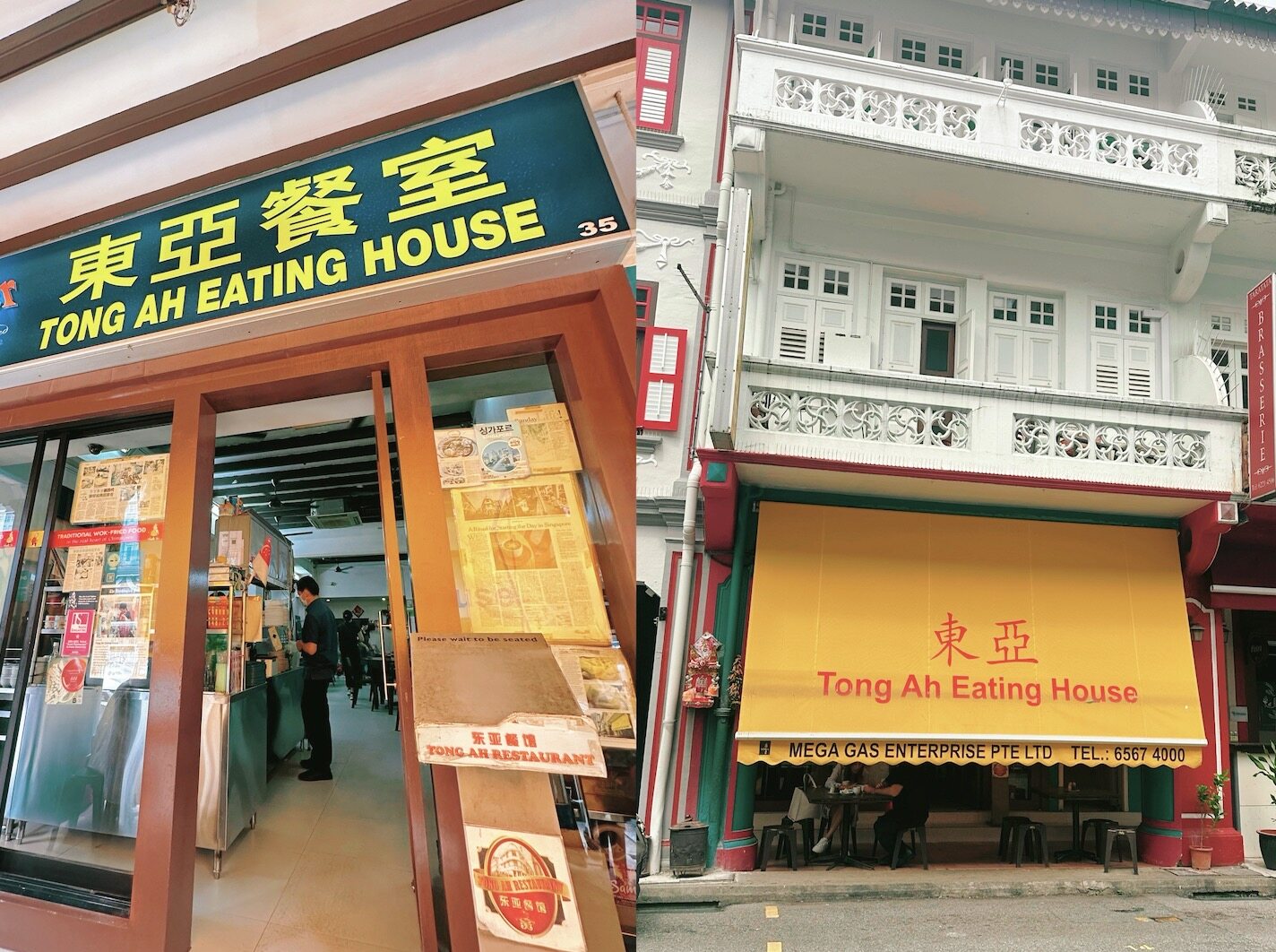 新加坡旅遊景點推薦:(美食餐廳)東亞餐室 新加坡旅遊景點推薦:(美食餐廳)東亞餐室