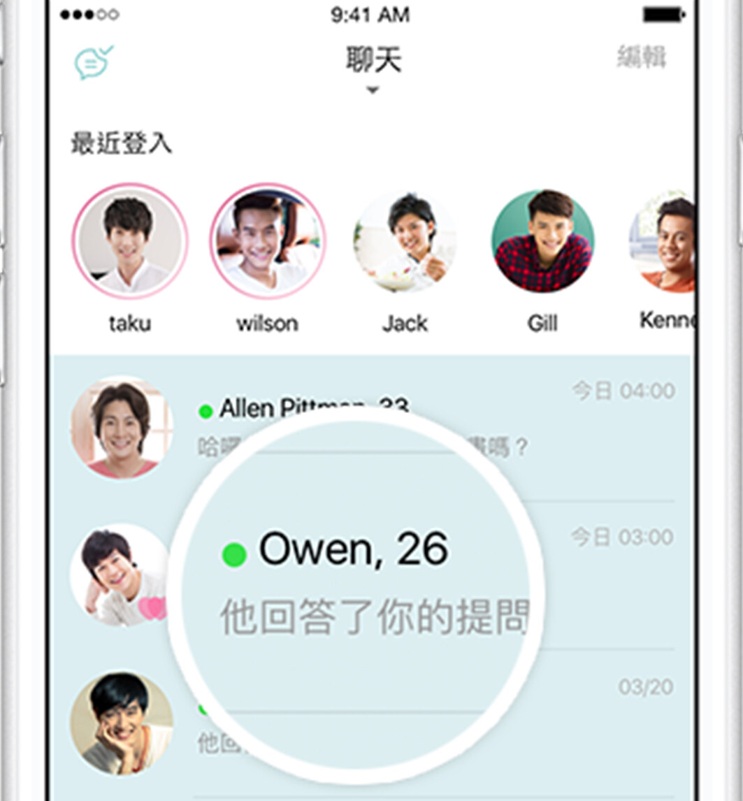 交友App推薦｜10+脫單必用平台：正經認識新朋友、免費功能同樣齊全