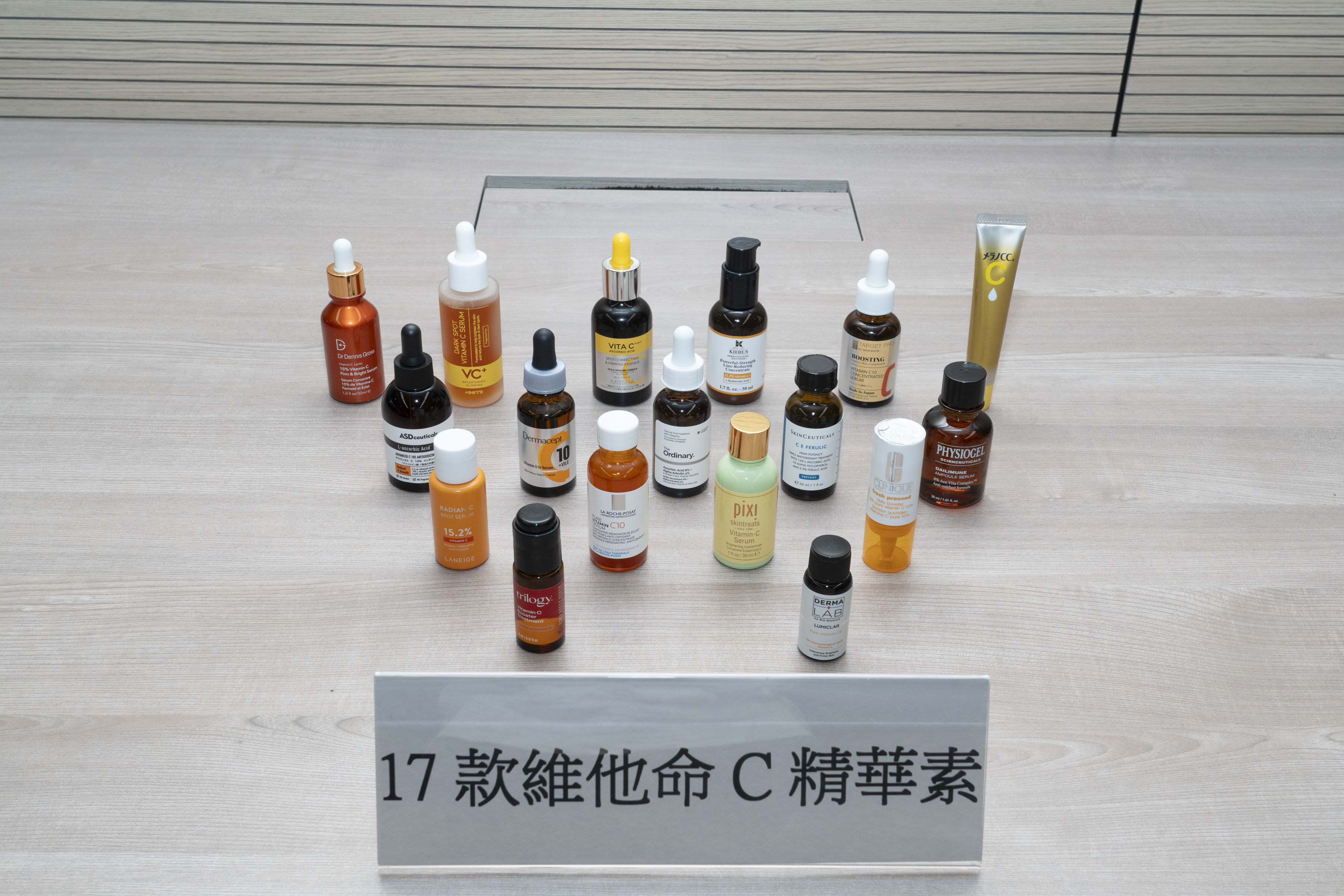 消委會維他命C護膚品|1款驗出無相關成分 10款總評獲4.5高評分精華名單! 消委會維他命C護膚品|1款驗出無相關成分 10款總評獲4.5高評分精華名單!