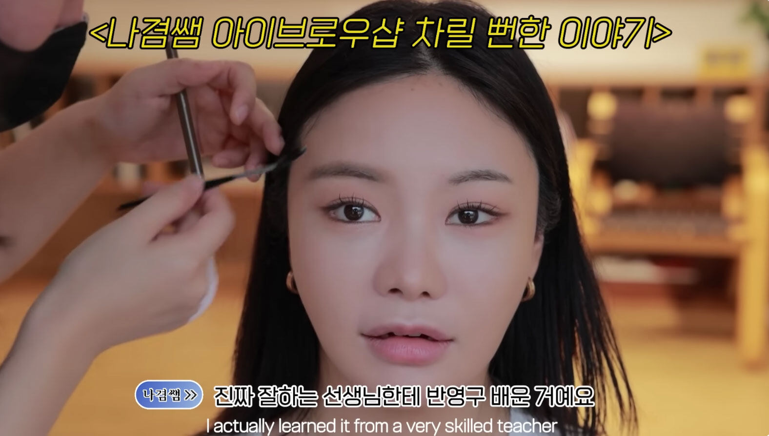 韓國女團妝｜NewJeans御用化妝師親授韓國女團妝容！顛覆性化妝解析 從底妝到眼妝的實用技巧