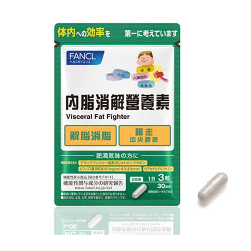消脂丸有用嗎？一文看最佳食用方法、副作用＋編輯推薦減肚腩產品