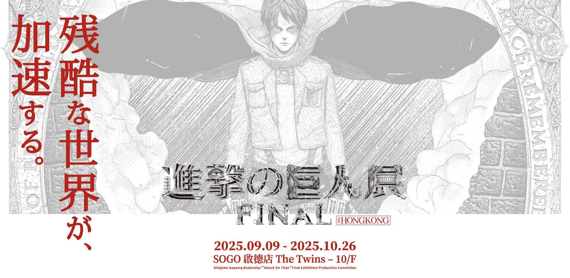 香港好去處9月|必訪展覽/打卡/活動推介:CRYBABY主題打卡/WES ANDERSON美學展覽 香港好去處9月|必訪展覽/打卡/活動推介:CRYBABY主題打卡/WES ANDERSON美學展覽