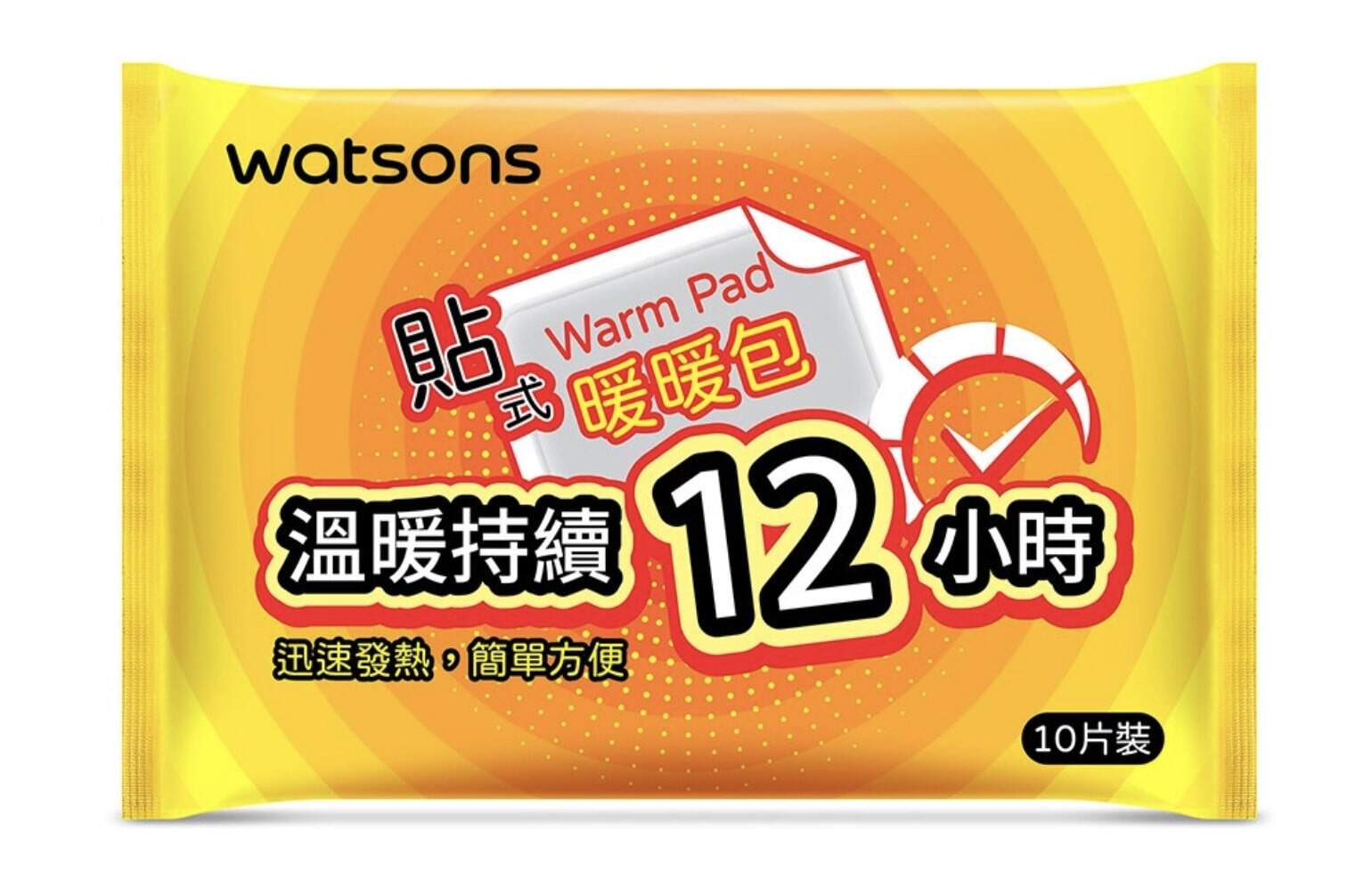 暖包正確用法公開｜一文了解暖包原理＋超保暖位置｜附好用品牌推薦