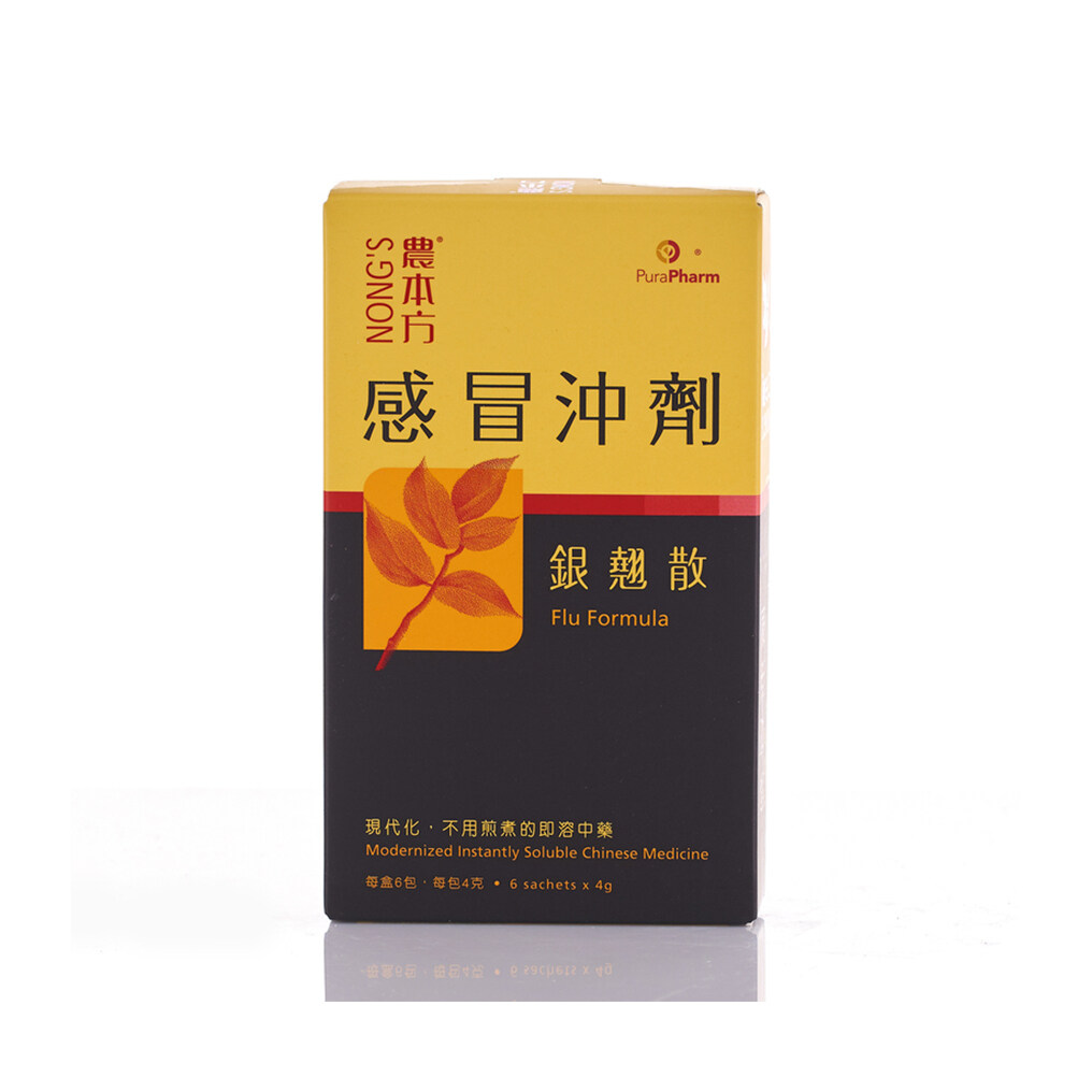 感冒茶功效｜何時飲用效果最好？6款強效配方推薦，極速紓緩感冒不適