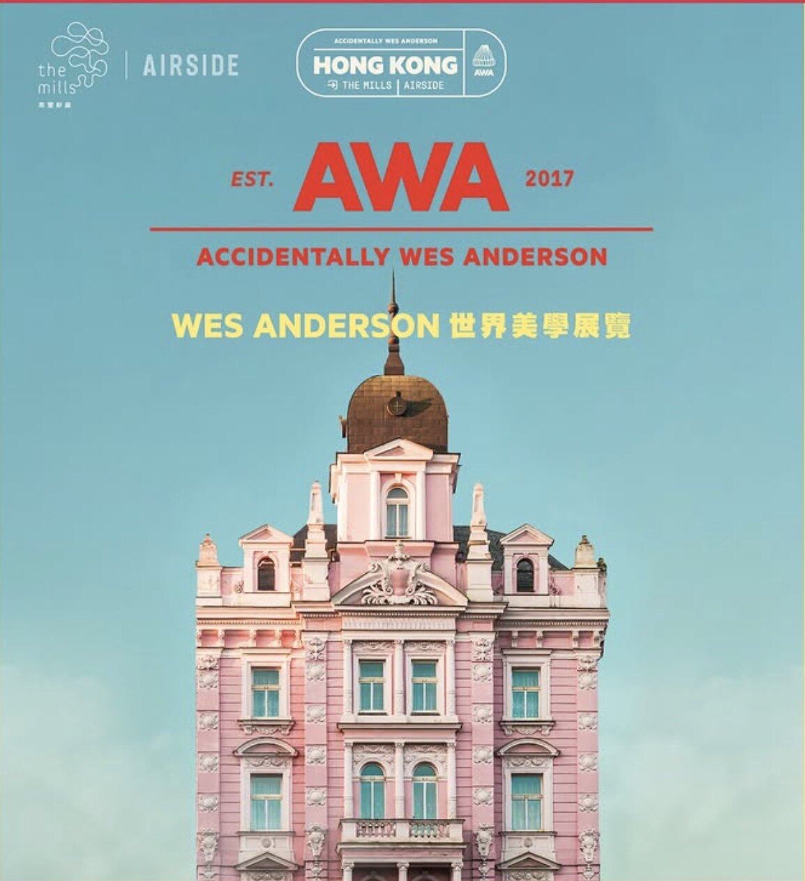 香港好去處7月|必訪展覽/打卡/活動推介:CRYBABY主題打卡/WES ANDERSON美學展覽 香港好去處7月|必訪展覽/打卡/活動推介:CRYBABY主題打卡/WES ANDERSON美學展覽