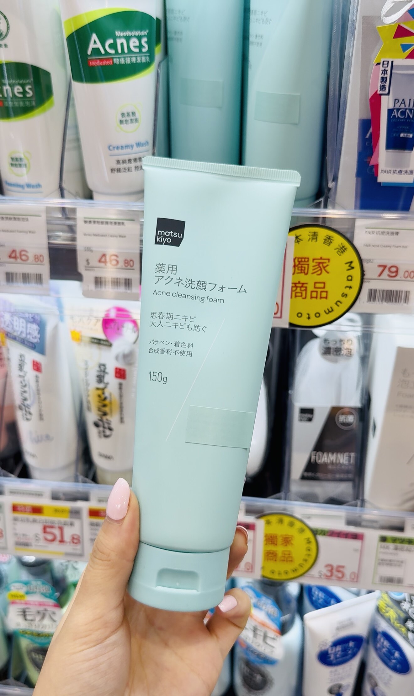 松本清必買推薦|15款美妝護膚藥妝 &BE氣墊粉底、CEZANNE控油藍色妝前乳最平$45入手! 松本清必買推薦|15款美妝護膚藥妝 &BE氣墊粉底、CEZANNE控油藍色妝前乳最平$45入手!