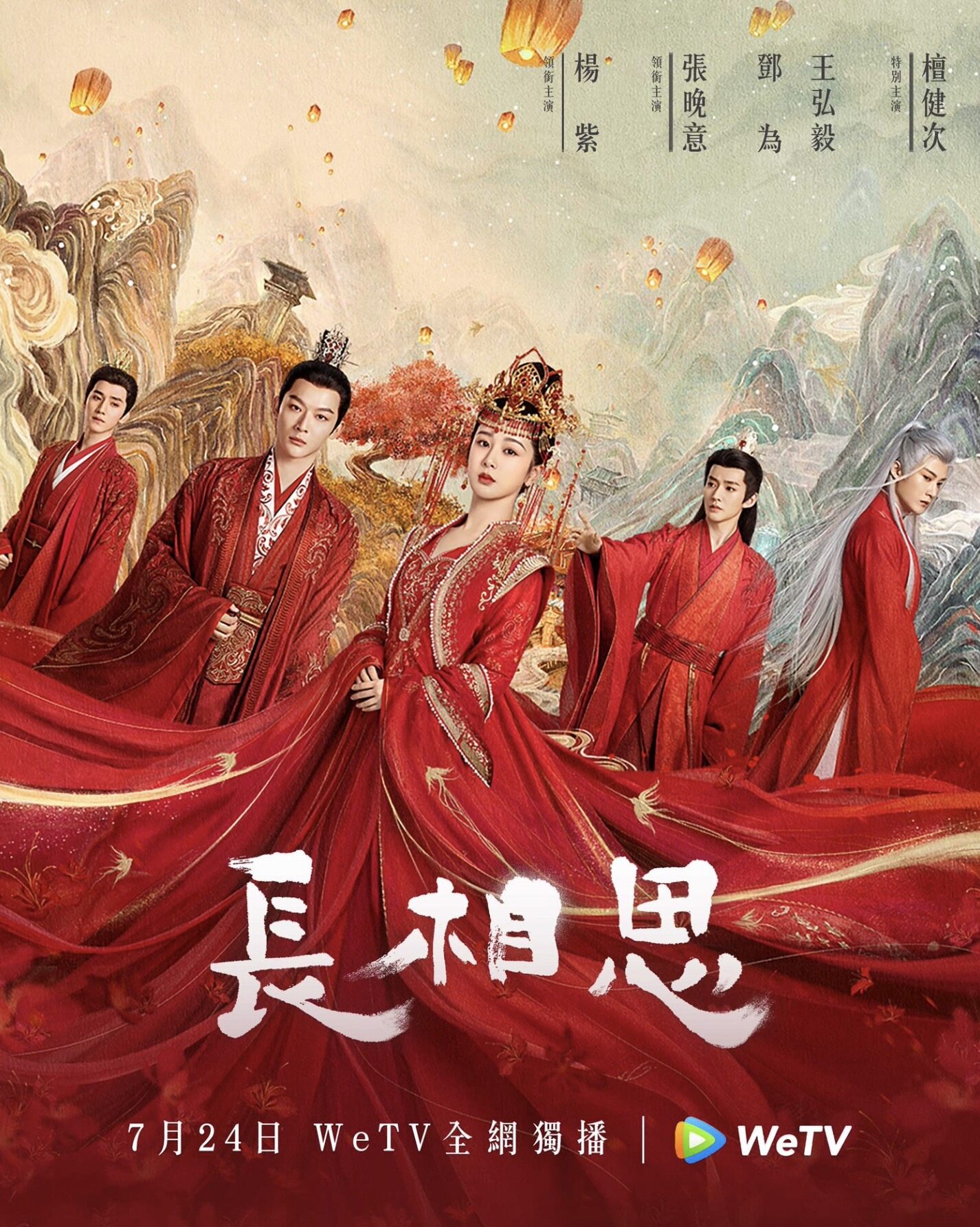 2023陸劇熱度排行榜!肖戰《玉骨遙》僅排第2、劉亦菲《去有風的地方》成年度必看陸劇 2023陸劇熱度排行榜!肖戰《玉骨遙》僅排第2、劉亦菲《去有風的地方》成年度必看陸劇
