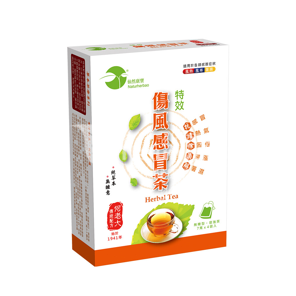 感冒茶功效｜何時飲用效果最好？6款強效配方推薦，極速紓緩感冒不適