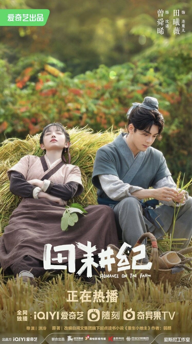 2023陸劇熱度排行榜!肖戰《玉骨遙》僅排第2、劉亦菲《去有風的地方》成年度必看陸劇 2023陸劇熱度排行榜!肖戰《玉骨遙》僅排第2、劉亦菲《去有風的地方》成年度必看陸劇