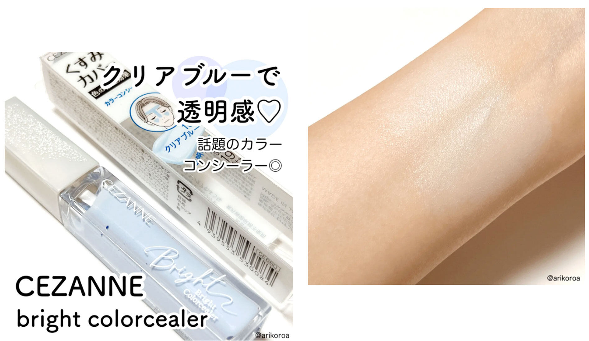 CEZANNE必買推薦|10款好用平價彩妝清單 胭脂、眼影盤、唇膏日本女生包色入手! CEZANNE必買推薦|10款好用平價彩妝清單 胭脂、眼影盤、唇膏日本女生包色入手!