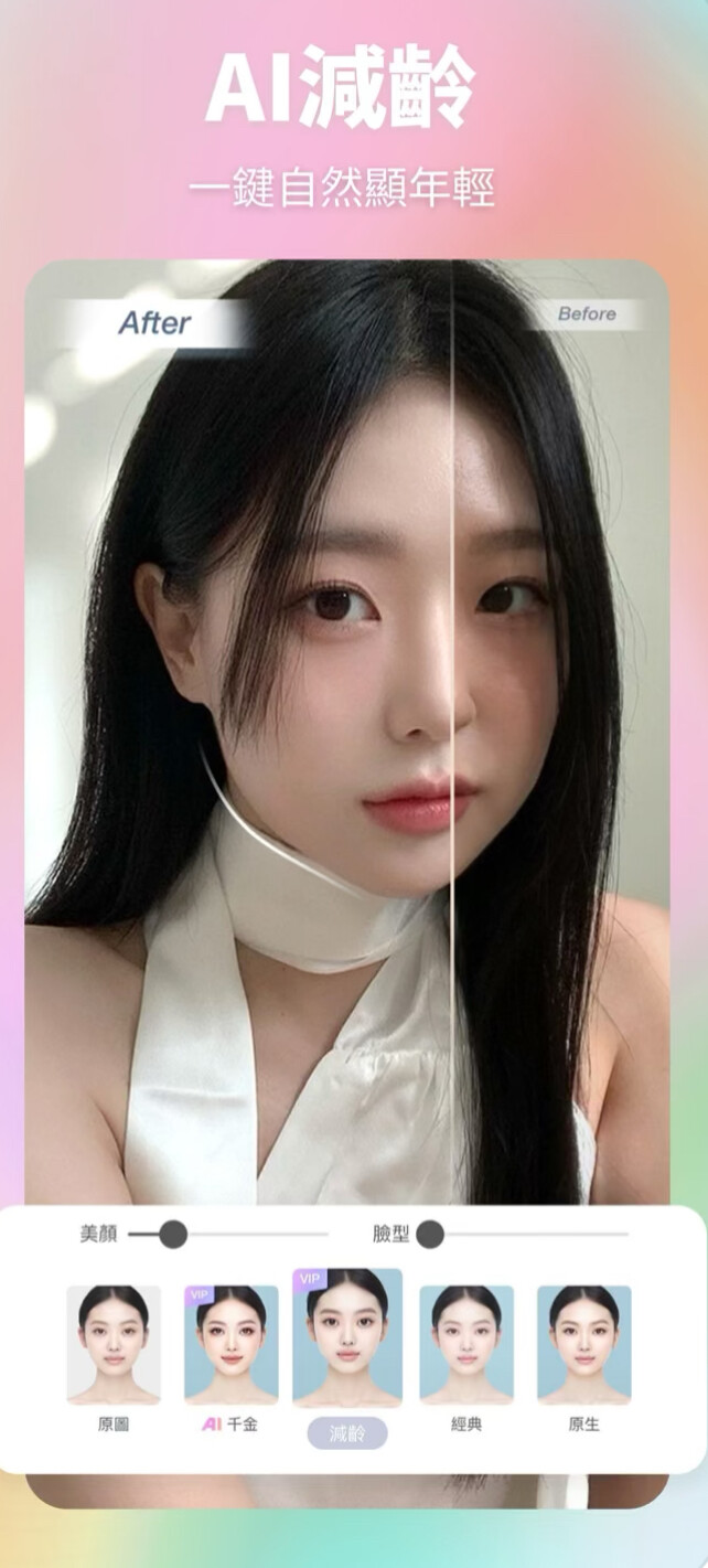 執相App| iOS 18最新AI修圖功能 簡易P圖消除路人!10款修圖App推薦:瘦身、AI 證件照 執相App| iOS 18最新AI修圖功能 簡易P圖消除路人!10款修圖App推薦:瘦身、AI 證件照