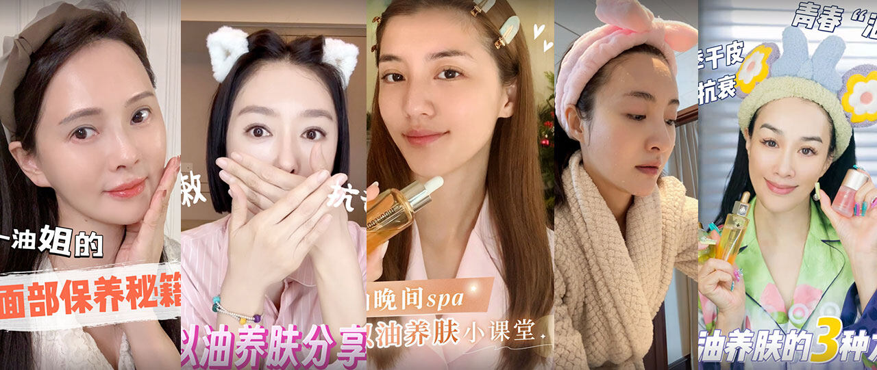 30+40+女星熱捧「油敷法」護膚|鍾麗緹、吳千語、陳妍希以油養膚教學 皮膚好到會反光 30+40+女星熱捧「油敷法」護膚|鍾麗緹、吳千語、陳妍希以油養膚教學 皮膚好到會反光