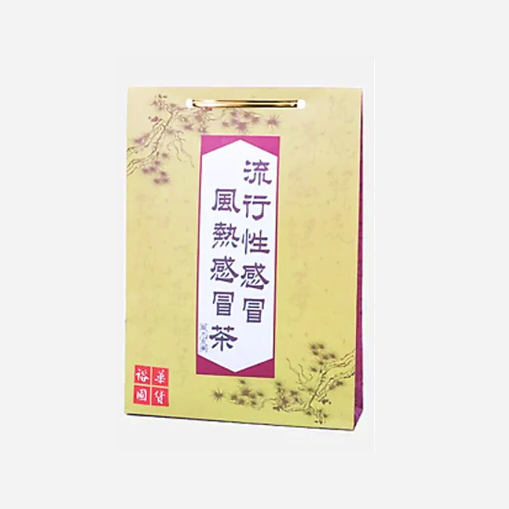 感冒茶推薦：裕華流行性感冒風熱感冒茶