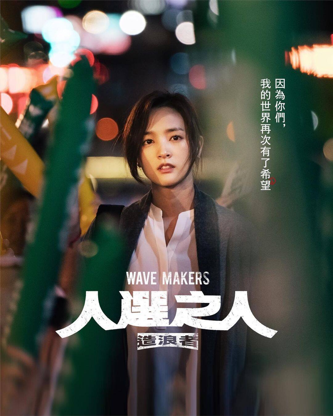 王淨《人選之人》大尺度床戲性感露背！夏日美背必讀：背部暗瘡成因及解決方法