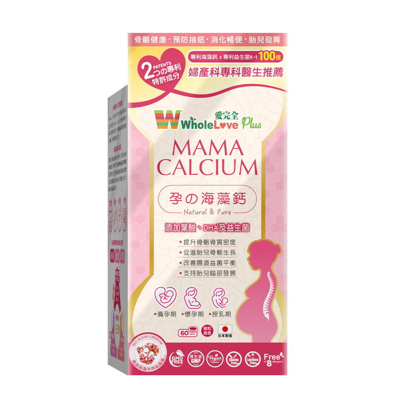 孕婦鈣片邊隻好？10款高人氣鈣片比較 幫助孕媽高效補鈣