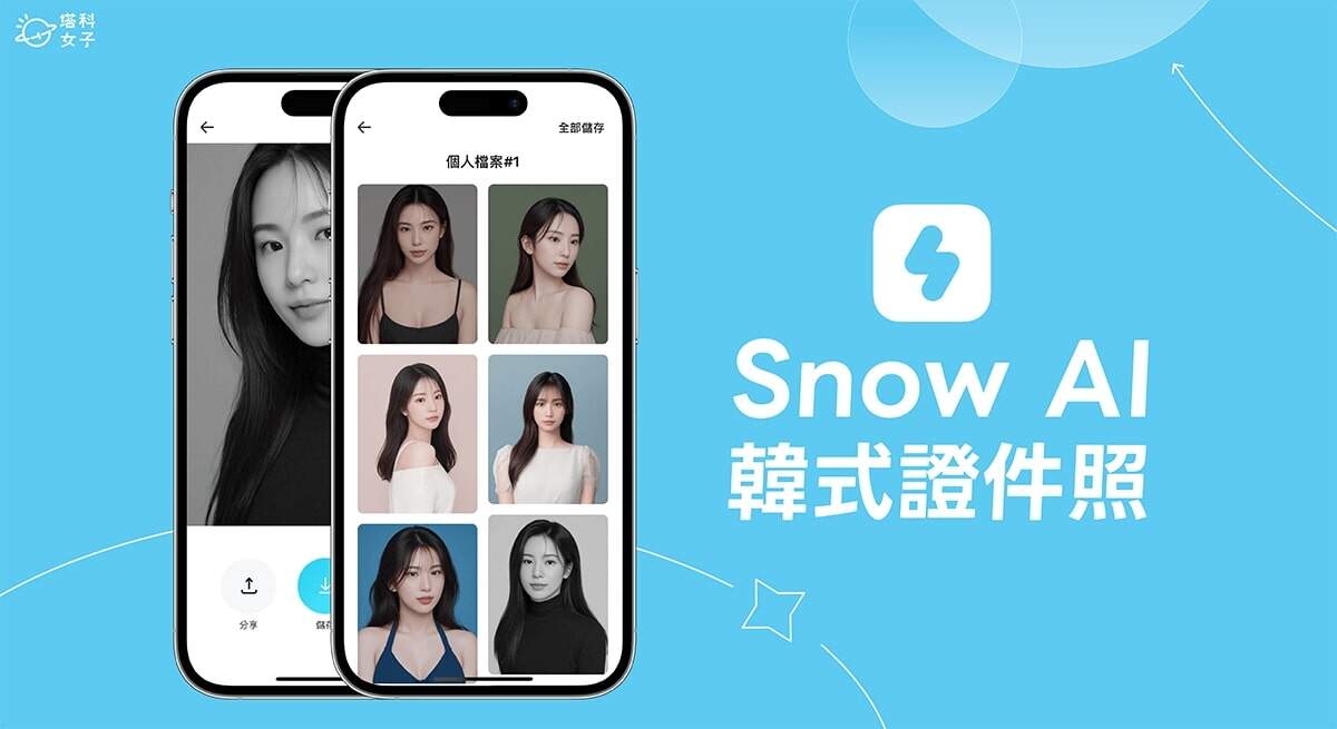 執相App| iOS 18最新AI修圖功能 簡易P圖消除路人!10款修圖App推薦:瘦身、夢幻天空 執相App| iOS 18最新AI修圖功能 簡易P圖消除路人!10款修圖App推薦:瘦身、夢幻天空
