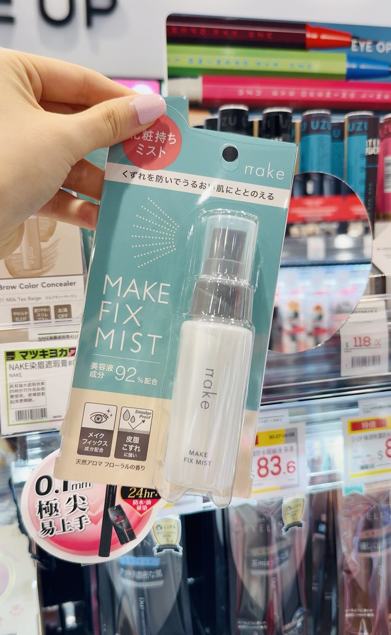 松本清必買推薦|15款美妝護膚藥妝 &BE氣墊粉底、CEZANNE控油藍色妝前乳最平$45入手! 松本清必買推薦|15款美妝護膚藥妝 &BE氣墊粉底、CEZANNE控油藍色妝前乳最平$45入手!
