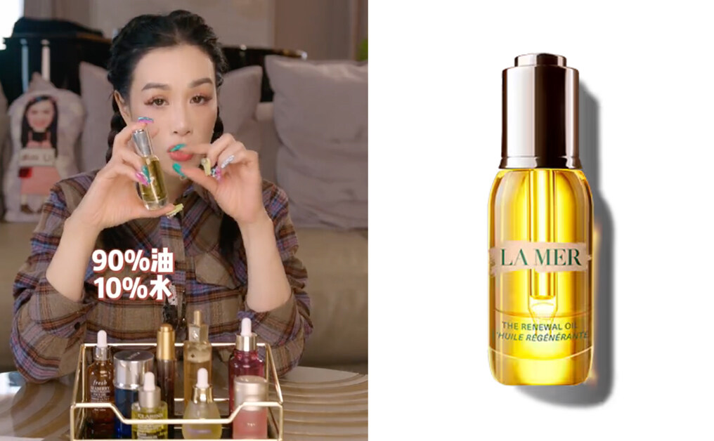 精華油推薦：La Mer 再生活膚精華油 $2,630/30ml