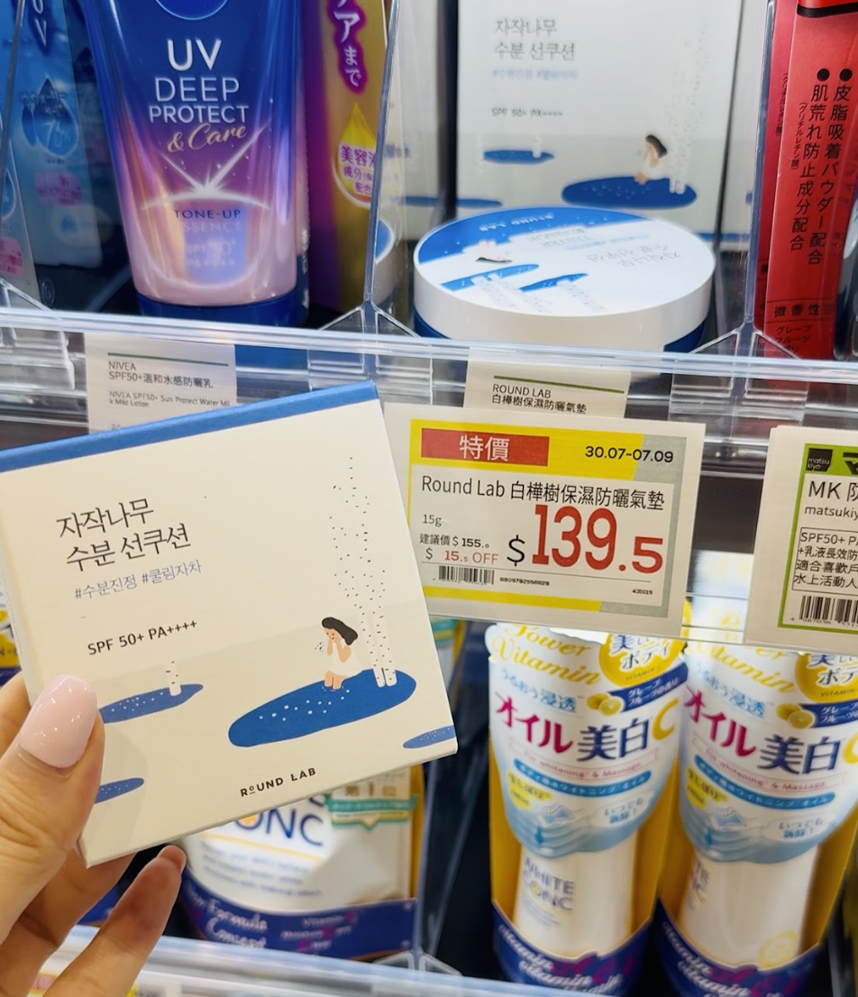 松本清必買推薦|15款美妝護膚藥妝 &BE氣墊粉底、CEZANNE控油藍色妝前乳最平$45入手! 松本清必買推薦|15款美妝護膚藥妝 &BE氣墊粉底、CEZANNE控油藍色妝前乳最平$45入手!
