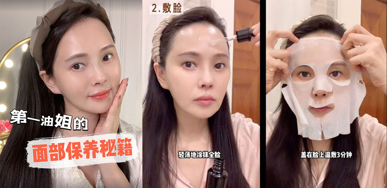 30+女星熱捧「油敷法」護膚|鍾麗緹、吳千語、陳妍希以油養膚教學 皮膚好到會反光 30+女星熱捧「油敷法」護膚|鍾麗緹、吳千語、陳妍希以油養膚教學 皮膚好到會反光