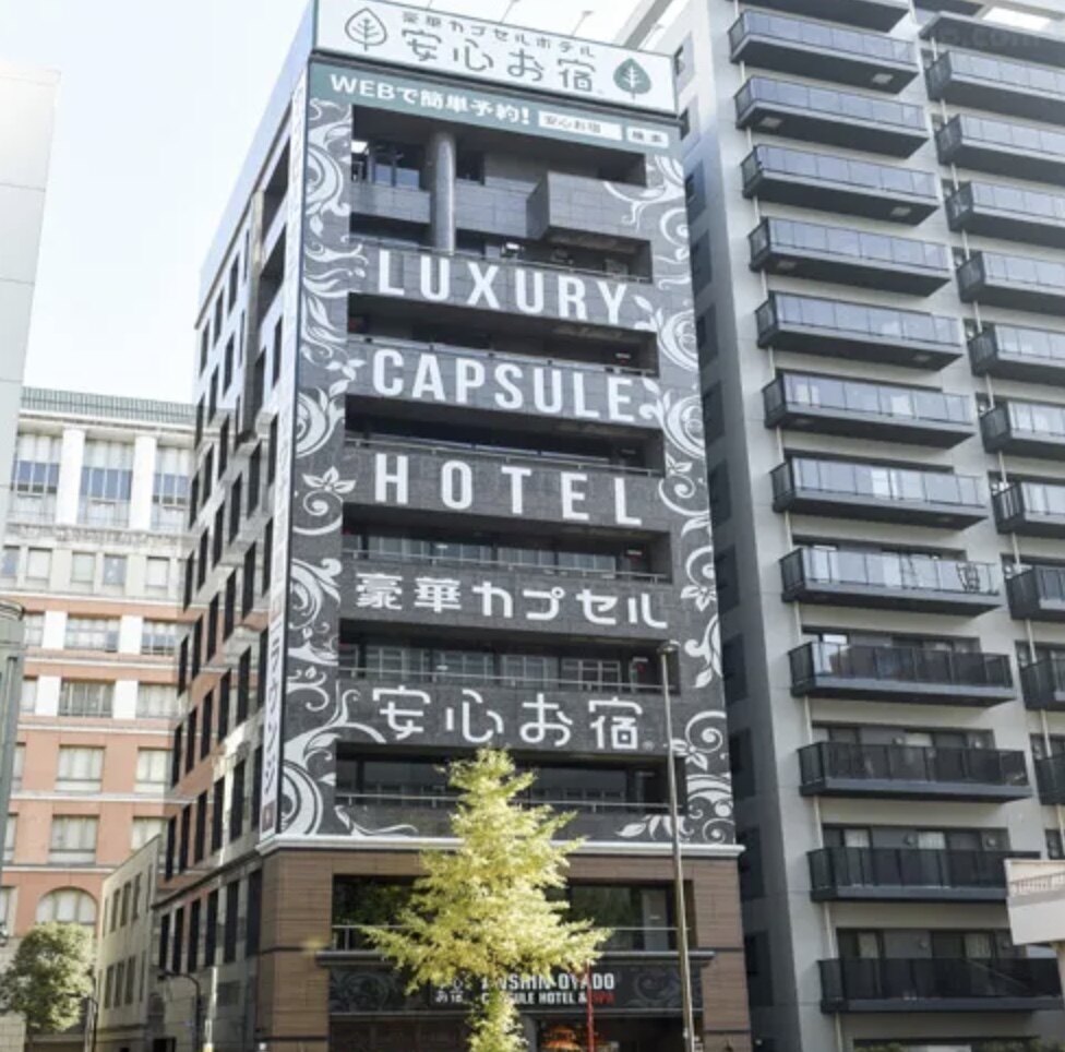 日本膠囊酒店 | 2024東京女性友好旅館推薦!住宿免費送餐 排名最高是哪間? 日本膠囊酒店 | 2024東京女性友好旅館推薦!住宿免費送餐 排名最高是哪間?