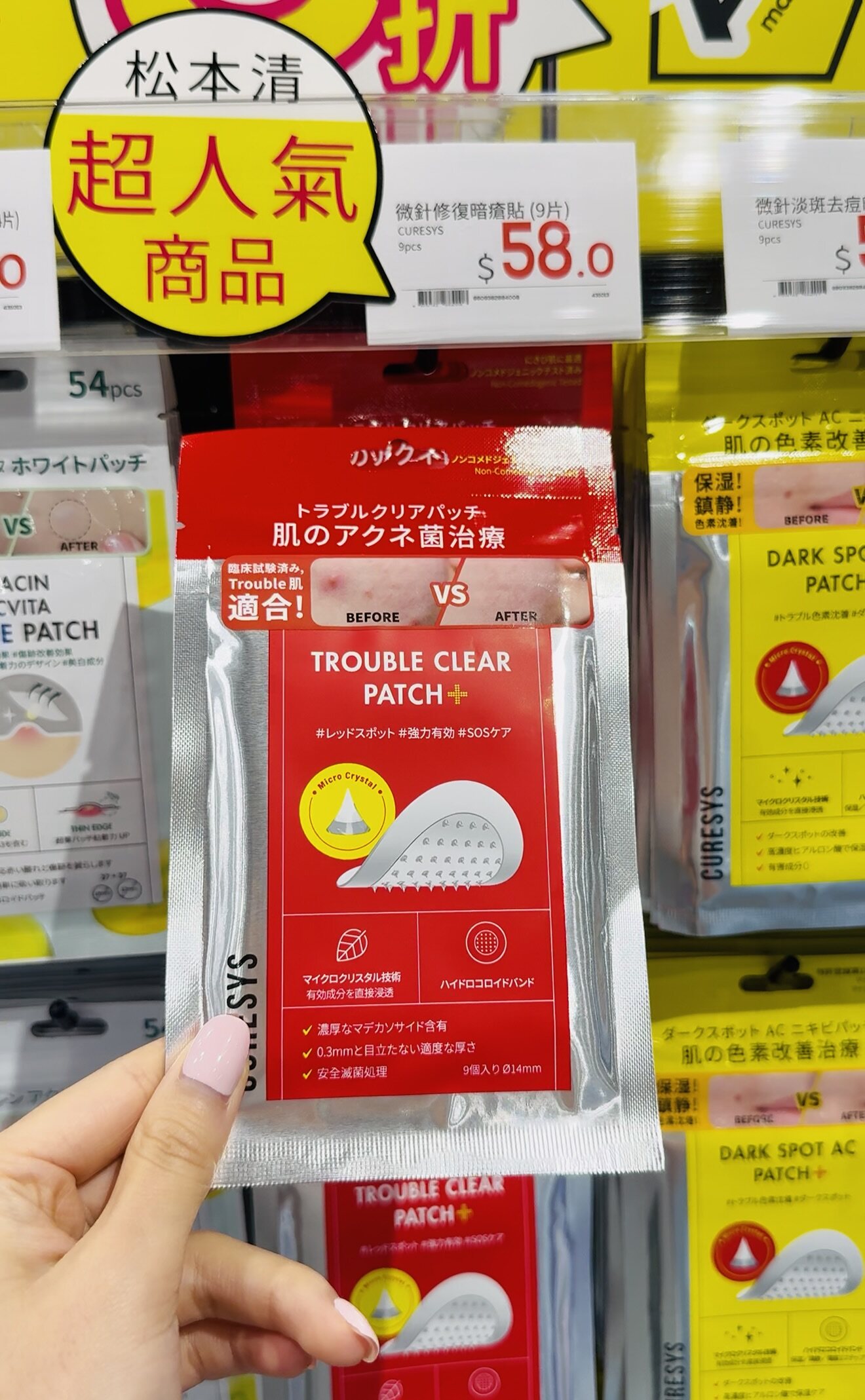 松本清必買推薦|15款美妝護膚藥妝 &BE氣墊粉底、CEZANNE控油藍色妝前乳最平$45入手! 松本清必買推薦|15款美妝護膚藥妝 &BE氣墊粉底、CEZANNE控油藍色妝前乳最平$45入手!